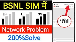 bsnl 4g settings for android || bsnl network nahi aa raha hai || bsnl e network problem