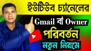 youtube gmail change || youtube channel gmail change