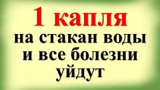 1 капля на стакан воды и все болезни уйдут. Камфорный спирт: инструкция по применению