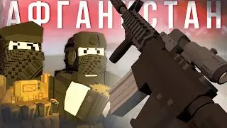 ЭТО ВОЙНА, СЫНОК - Unturned