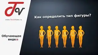 Как определить тип фигуры?