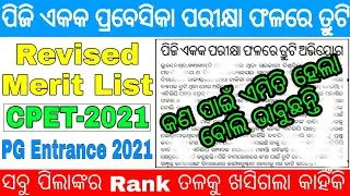 CPET Revised Merit List 2021//How to Check CPET Merit List//PG Entrance Results Error 2021/Sams 2021