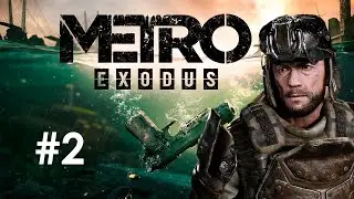 Метро ИСХОД: История Сэма - Бассейн #2
