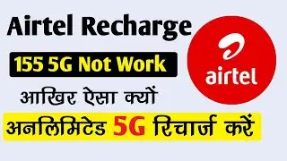 155 recharge jio 5g unlimited data || 155 recharge jio 5g unlimited data not working