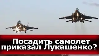 Это произвол: Реакция ООН на задержание Протасевича в Минске