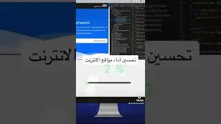 تحسين أداء مواقع الانترنت - التعامل مع الاضافات لسرعة الصفحات - #برمجة #برمجة_ويب