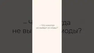 Больше полезных и интересных уроков ищи на моём канале Люба Йога.  Подписывайся ❤️