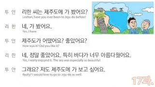 Listening EPS-TOPIK 2022/ 60 Lesson book conversation full/ 한국어 대화 듣기(part 1-2)(Lesson 06-58 )