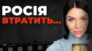 НА НАС ЧЕКАЄ... КУРСЬК ЦЕ ТІЛЬКИ ПОЧАТОК!  ОЛЬГА СТОГНУШЕНКО