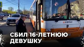 Автобус сбил 16-летнюю девушку на пешеходном переходе. Ужасное ДТП в Нижнем Тагиле