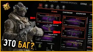 БАГОМ ПОЛУЧИЛ 3 ДОНАТА НАВСЕГДА/WARFACE