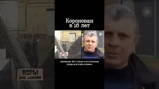 Главный враг Япончика Илья Cимония (Махо)