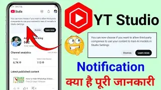 You can now choose if you want to allow third-party YT Studio | YT Studio new notification kya hai