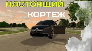 ЧЕГО??!! СДЕЛАЛ КОРТЕЖ из Mercedes-Benz V-Класс на Black Russia CRMP