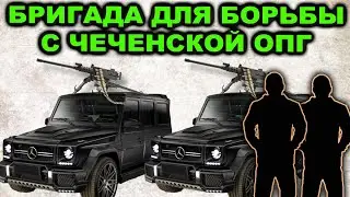 Охотники за кавказскими ОПГ! Как бригада вора в законе Япончика расправлялась с чеченскими бандитами