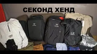 #секондхенд патруль. рюкзак CP COMPANY или ARCTERYX  BLAD 30 ?