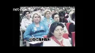 1978г. Москва. 3 -й Всесоюзный съезд учителей.