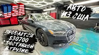 Продается в пути - 2019 Audi A7 $30.700 с доставкой в Грузию 🇬🇪. Премиум Плюс 3.0  60.953 мили.