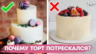 Почему появляются трещины на торте? Правильное хранение торта // 14+