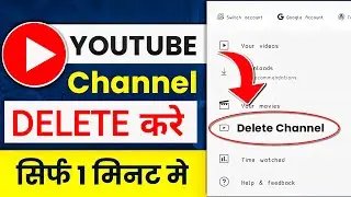 How to Delete YouTube Channel Permanently | YouTube Channel DELETE Kaise Kare