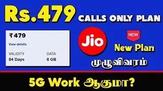 Jio 479 Plan Details Tamil | 5G Unlimited Data கிடைக்குமா? | Jio Only Calling Recharge