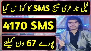 Telenor Free SMS Code 2023 | Telenor Sms Package| Telenor Free Sms Code | Telenor Message Package