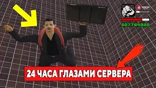 ОДИН ДЕНЬ ГЛАЗАМИ СЕРВЕРА В GTA SAMP НА EVOLVE RP #shorts