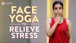 Face Yoga To Relieve Stress | Facial Yoga | Face Yoga | Face Yoga Exercises | Cult Fit