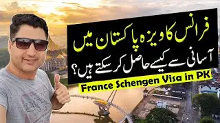 How to Get France Visa in Pakistan? France Schengen Visa in Pakistan