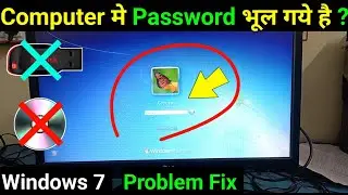 How To Reset Password In Windows 7 | Computer Password Reset Windows 7