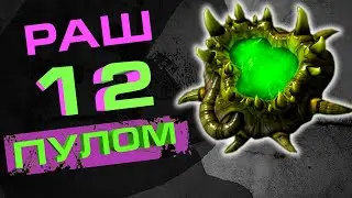 ★ Как победить за 3 минуты 12 пулом? | StarCraft 2 на ZERGTV ★