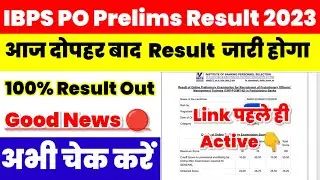 IBPS PO Result 2023 ! IBPS PO Prelims Result 2023 Kab Aayega ! IBPS PO Pre Result 2023 Kaise Dekhe