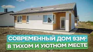 🏡 Свободная продажа - Современный дом 93 м2 в тихом уютном месте / Переезд на Юг / Анапа, с.Юровка