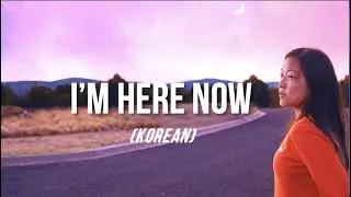 I'm Here Now - Kize Bae (Official Korean Lyric Video)