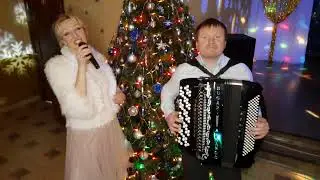 В лесу родилась ёлочка. Поём под баян. С новым годом.