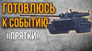 УЖЕ ЗАВТРА МОЖНО ЗАБРАТЬ ЛТ 8 УРОВНЯ ЛТС-85 БЕЗ ДОНАТА В TANKS BLITZ