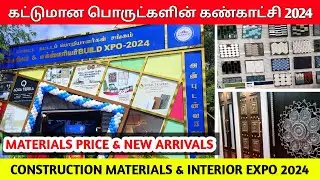 Build expo 2024 tirupur | construction materials price today | building materials rate tamilnadu