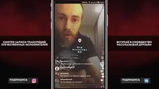 Децл о Правительстве, Oxxxymiron, Скриптонит, Pharaoh, Тимати, Miyagi и Эндшпиль, ATL, Schokk