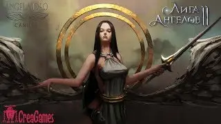 Лига Ангелов 2 ☜♡☞ League of Angels 2 - Нашей Стае уже месяц!