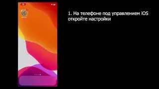 Как настроить L2TP over IPSec VPN для iOS клиента