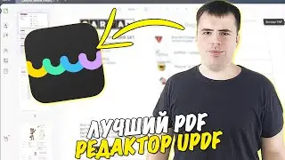 UPDF - лучший текстовый редактор для PDF документов!