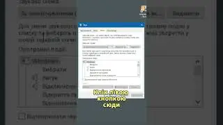 Налаштування балансу звуку навушників у Windows 10