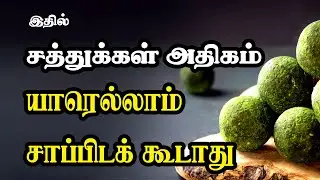 Spirulina In Tamil - Benefits, Uses, How to use? - Healthy foods in Tamil