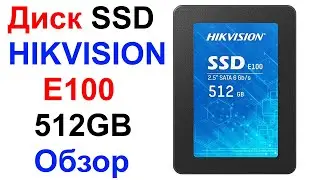 Диск SSD HIKVISION E100 HS-SSD-E100 512GB - Обзор и Тест !!!