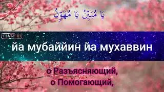 Джаушан Кабир - Великая броня 017. Самое читаемое дуа в Рамазан.