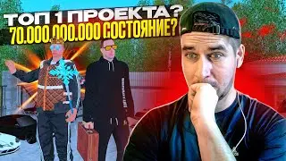 СЕМЬЯ ТОП 1 ПРОЕКТА? 70.000.000.000 + СОСТОЯНИЕ. ТОП БИЗНЕСЫ, АВТО, ДОМА - RADMIR CRMP