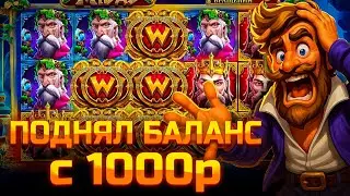 ПОДНЯЛ БАЛАНС С 1000р В THE HAND OF MIDAS!!! ВЫБИЛ МНОГО БОНУСОК!!! ЭТО ЗАНОС???