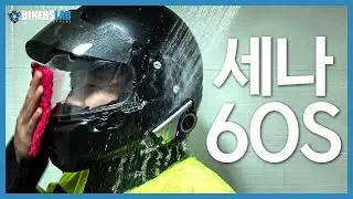 [4K] 세나 60S 리뷰 I 세나야... 이제 같이 씻을까?💦