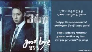 [Lim Chang Jung] Goodbye (Three Days OST) Hangul/Romanized/English Sub