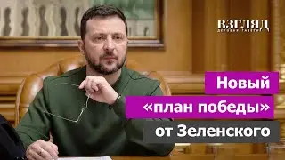 План третьей мировой войны. Украина хочет продвигаться под Курск. «Формула мира Зеленского» забыта